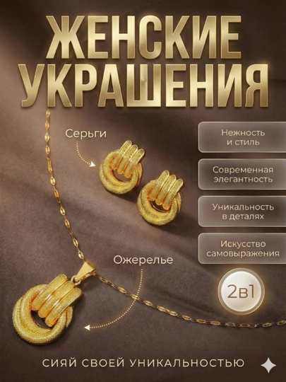 Набор украшений 2 в 1, стильный комплект из серёжек и подвески — LUXUZ-KOMPLEKT4-АЛЫЙ