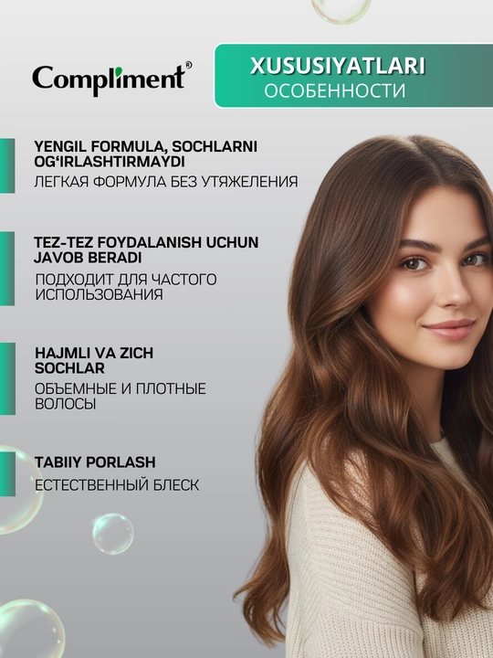 Soch uchun shampun Compliment, quruq, bo‘yalgan, shikastlangan, sochlar uchun, 250 ml