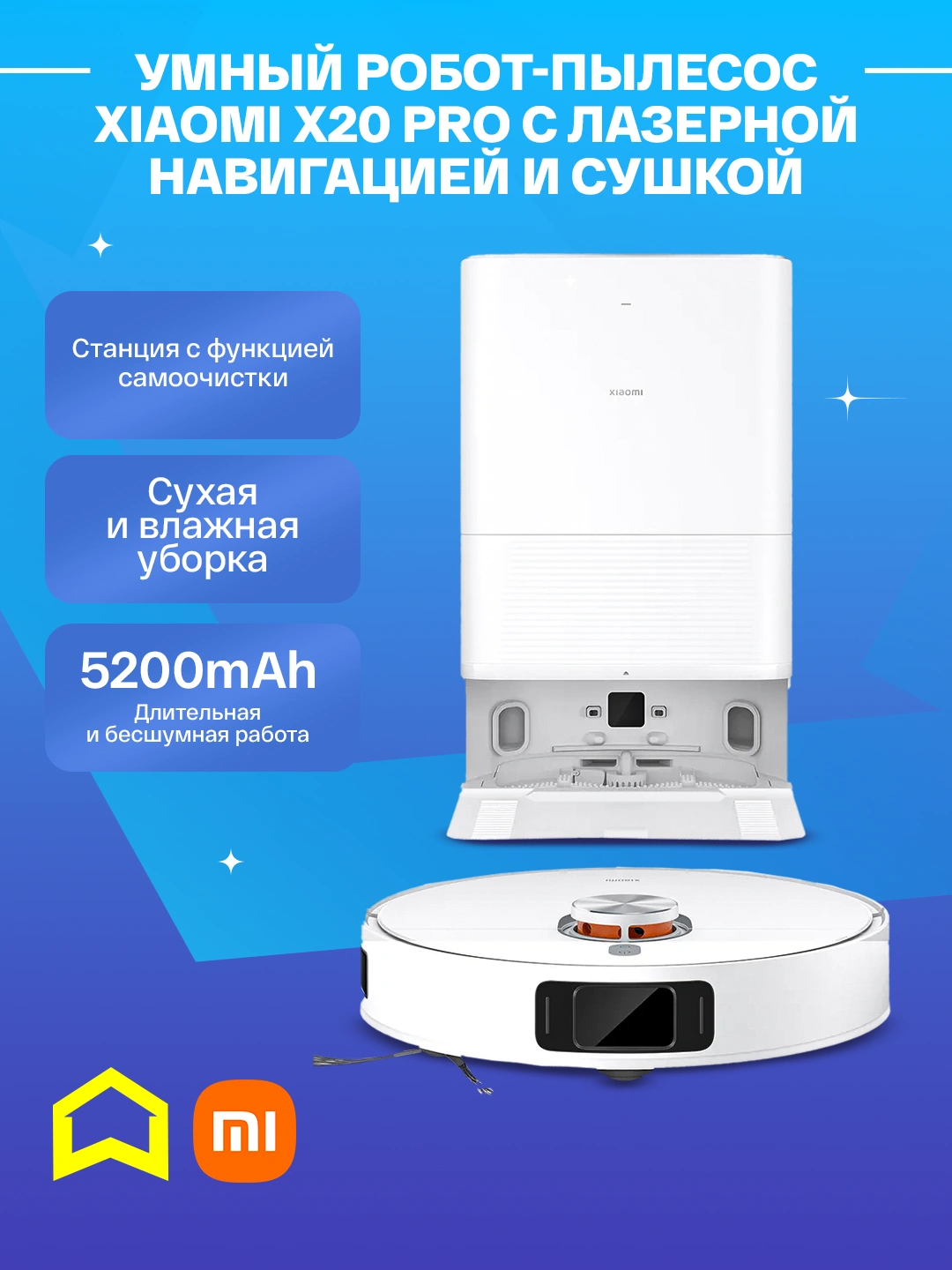 Умный робот-пылесос Xiaomi X20 Pro с лазерной навигацией и сушкой за 6489300 сум со скидкой 46%. Uzum Market