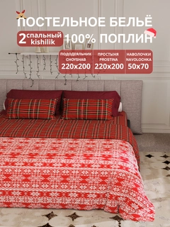 Красный