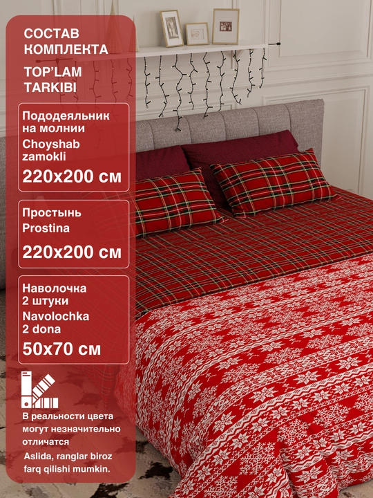 Комплект постельного белья, 2-спальный,  поплин, 100% хлопок