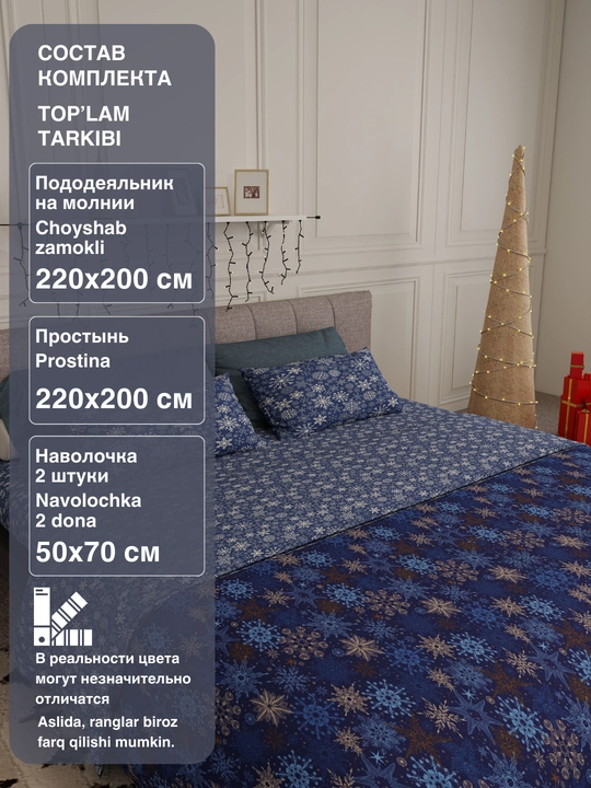 Комплект постельного белья, 2-спальный,  поплин, 100% хлопок