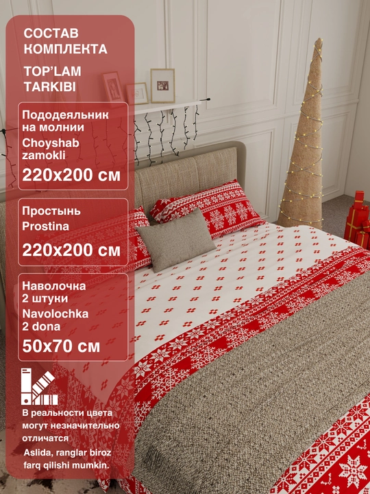 Комплект постельного белья, 2-спальный,  поплин, 100% хлопок
