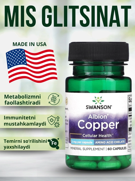 Swanson Медь (форма Глицината, хелатная) 2 мг, капсулы - 