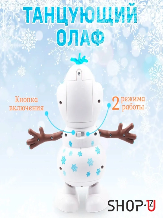 Yangi yil o'yinchog'i, Qor Bobo, kiyik, qorbola, archa, musiqiy