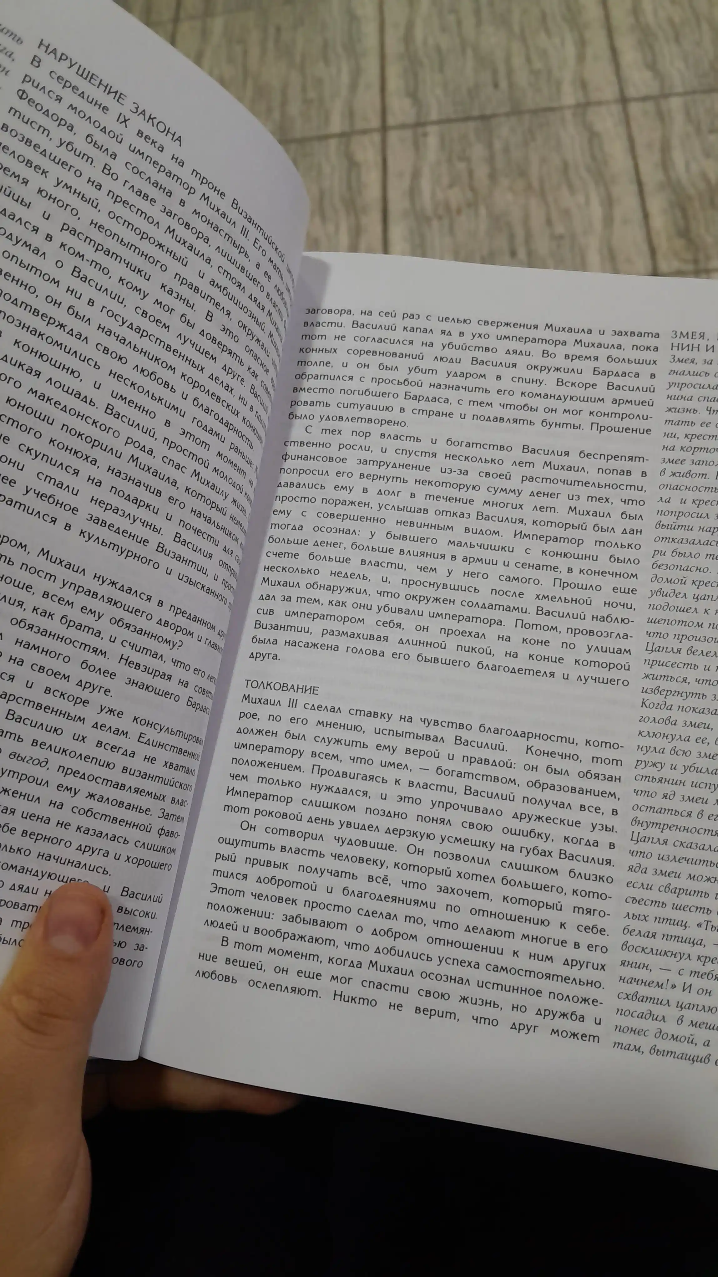 48 Законов власти, Роберт Грин