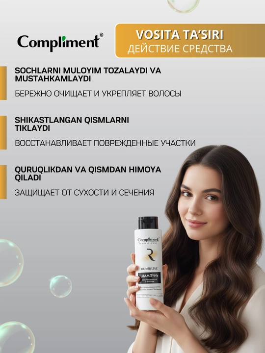 Soch uchun shampun Compliment, quruq, bo‘yalgan, shikastlangan, sochlar uchun, 250 ml