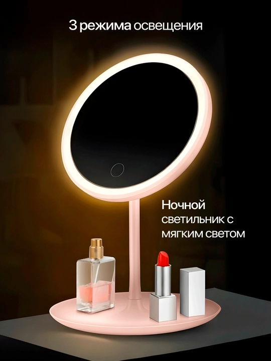 LED yoritgichli kosmetik stol oynasi - bo'yanish uchun yoritish