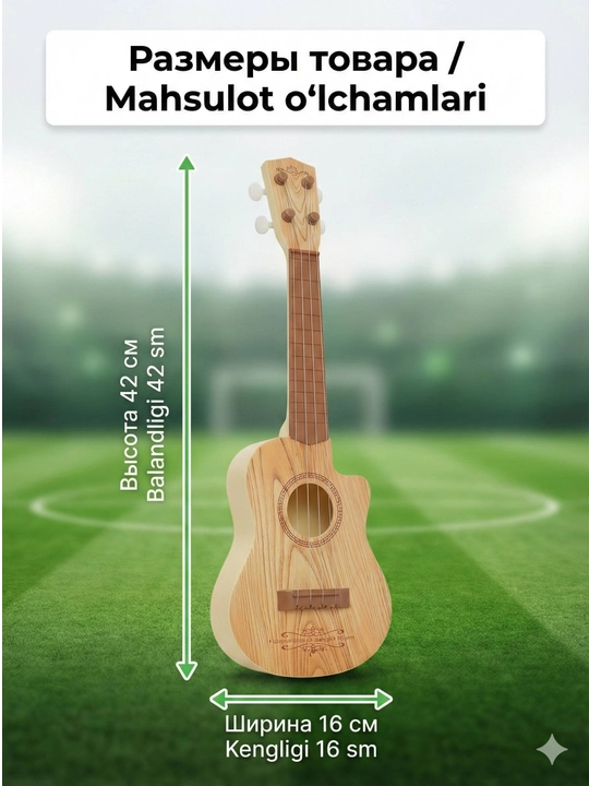 Bolalar uchun ukulele gitara
