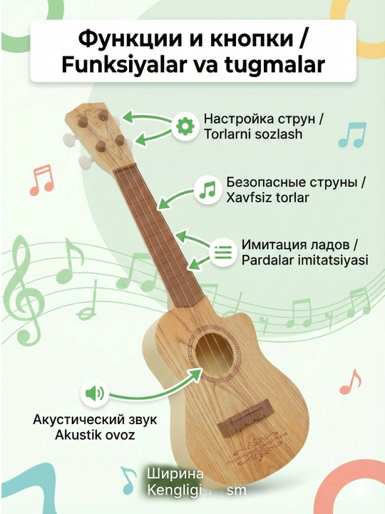 Bolalar uchun ukulele gitara