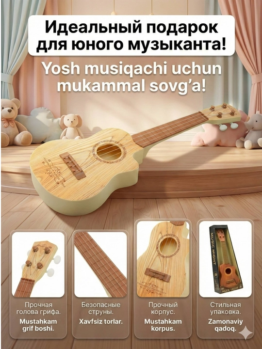 Bolalar uchun ukulele gitara