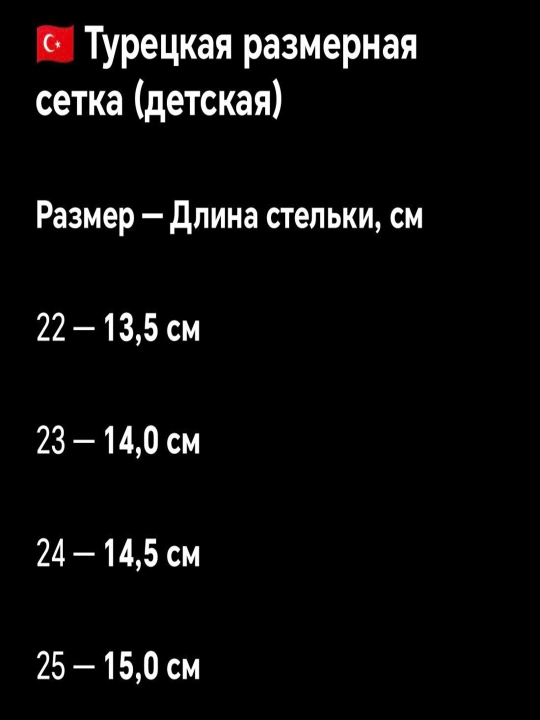 Детские кеды