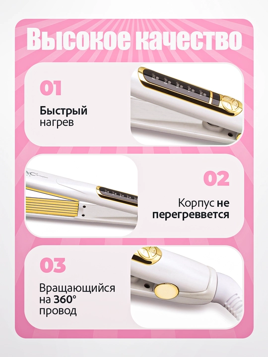 Soch gofre MAC Styler, jingalak qilish, hajm, harorat sozlagich 450F