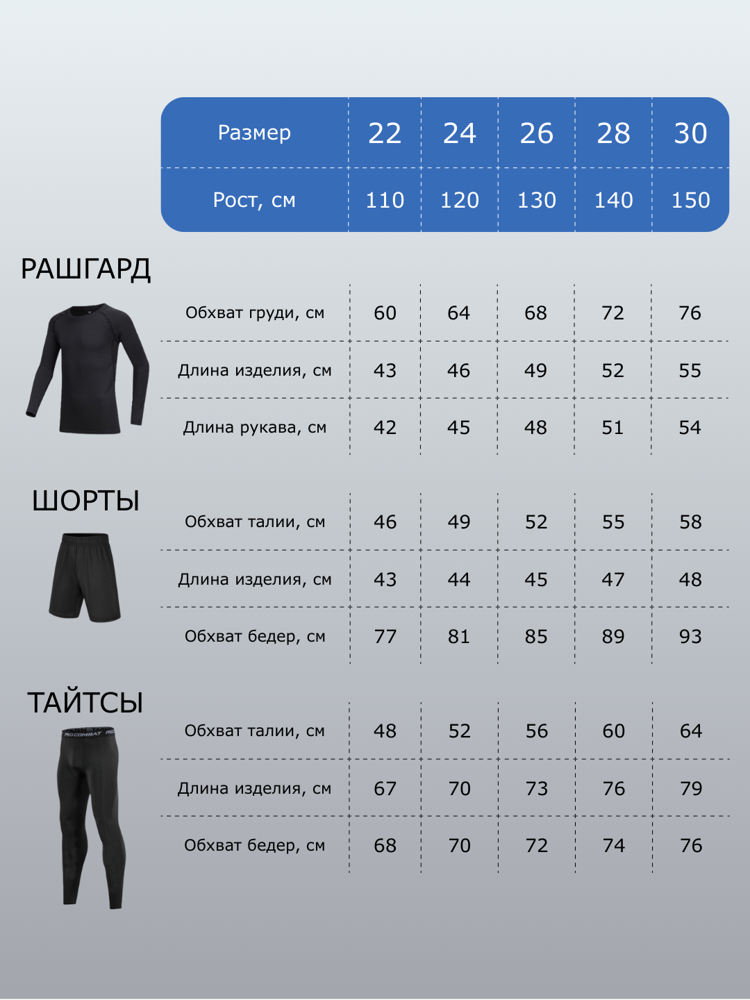 Bolalar uchun rashgard sport to‘plami, 2 ta 1/3 ta 1/4 ta 1 ta 5 ta 1 ta, tez quriydigan