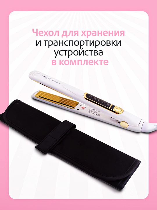 Soch gofre MAC Styler, jingalak qilish, hajm, harorat sozlagich 450F