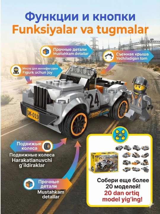 10 tasi 1 da LEGO konstruktor – mashinalar bolalar uchun