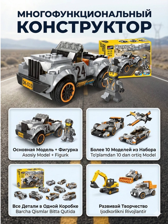 10 tasi 1 da LEGO konstruktor – mashinalar bolalar uchun