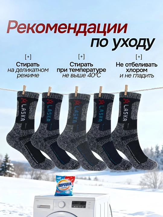 Paypoqlar ALASKA, 5 juft