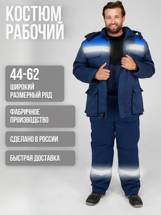 Kurtka va shim, sintiponli qalin va issiq maxsus kiyim