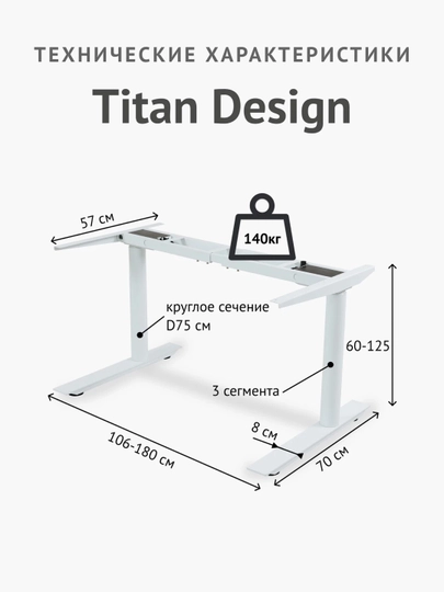 StolStoya Стол с регулировкой высоты ТИТАН Design 160*80 SEY650DWDM16080 — СТОЛМАГ-SEY650DWDM16080
