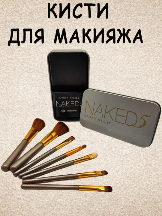 Makiyaj cho‘tkalari to‘plami — ko‘z va yuz uchun, metall g‘ilofli