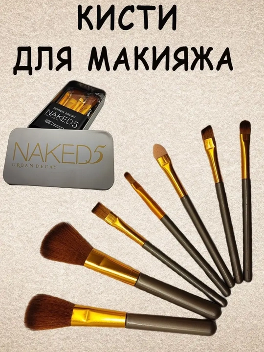 Makiyaj cho‘tkalari to‘plami — ko‘z va yuz uchun, metall g‘ilofli