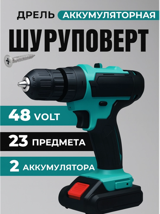 Akkumulyatorli shurupburagich-drel zarba rejimi bilan, 24 predmetli toʻplam