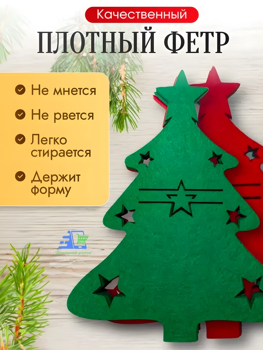 Конверты для сервировки столовых приборов из фетра, набор 2,4,6 шт  - 