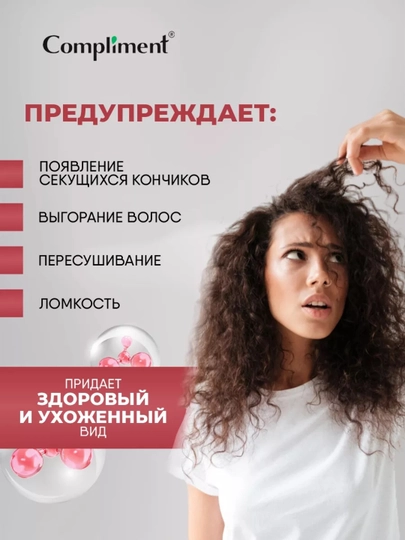 Sochlar uchun sprey 15 tasi 1 da Compliment krem-sprey, issiqlikdan himoya qiladi