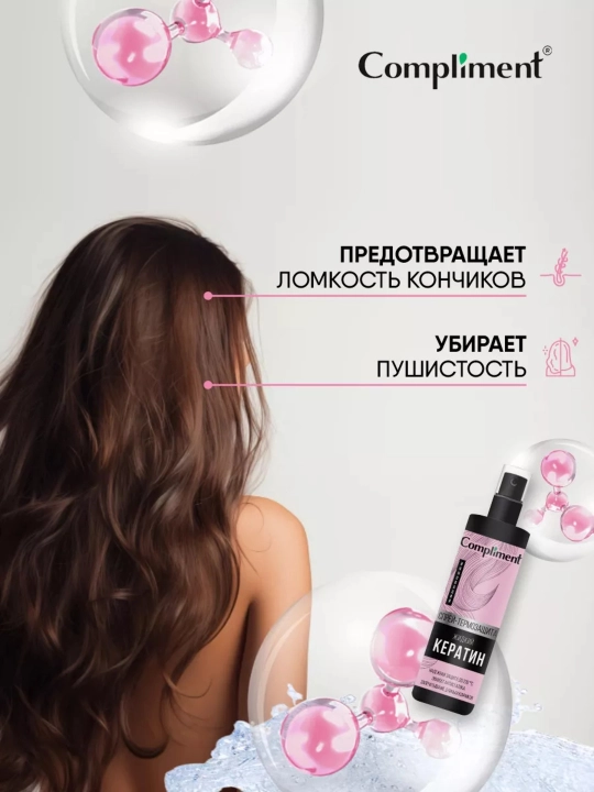 Sochlar uchun sprey 15 tasi 1 da Compliment krem-sprey, issiqlikdan himoya qiladi