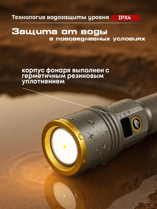 Компактный LED-фонарь — для повседневного использования и путешествий.