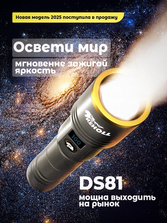 Компактный LED-фонарь — для повседневного использования и путешествий.