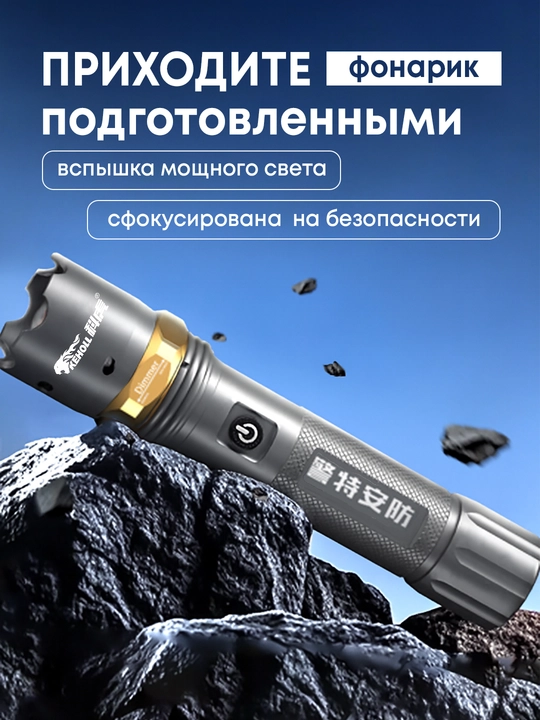 Компактный LED-фонарь — для повседневного использования и путешествий.