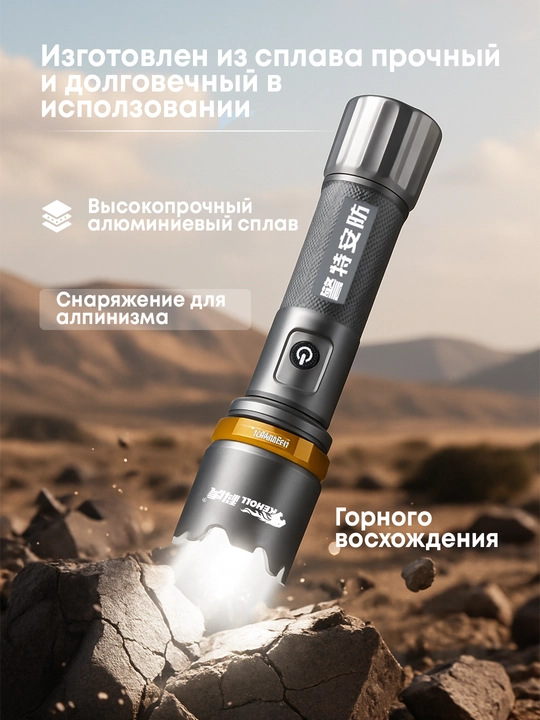 Компактный LED-фонарь — для повседневного использования и путешествий.