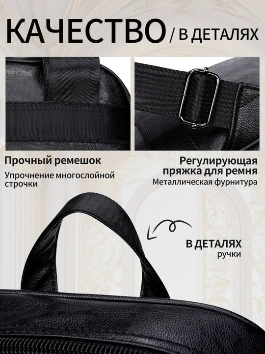 Бинум кожаная сумка