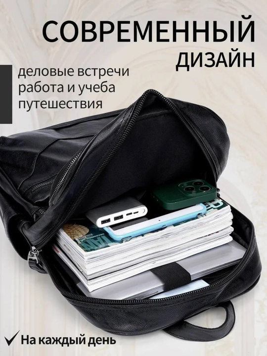 Бинум кожаная сумка