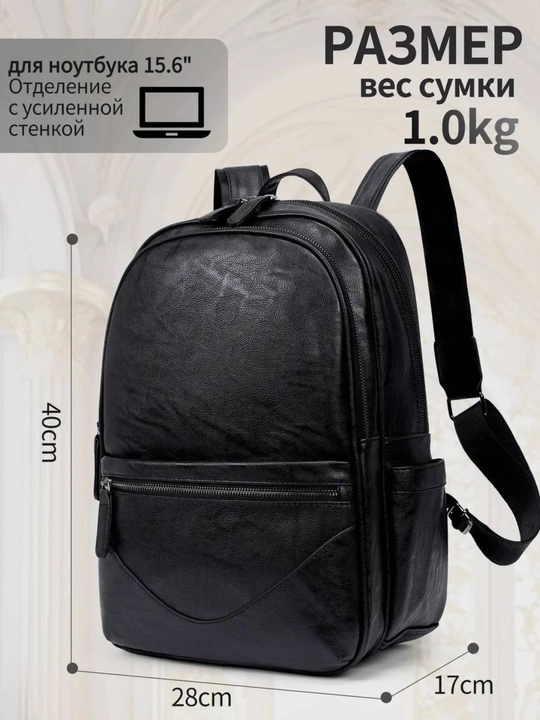 Бинум кожаная сумка