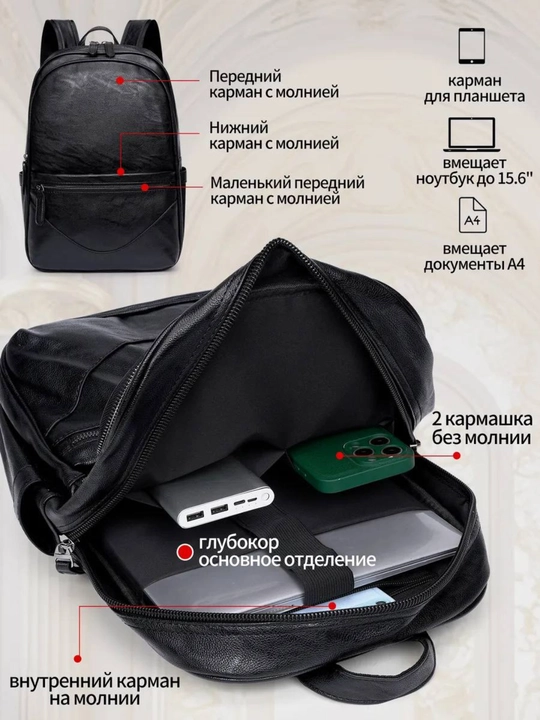 Бинум кожаная сумка