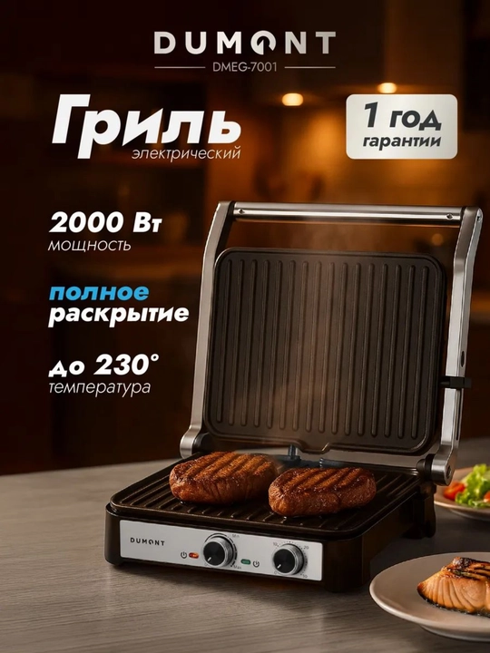 Elektr grill Uakeen 2000W, tez qiziydi, go‘sht va sabzavot uchun - 