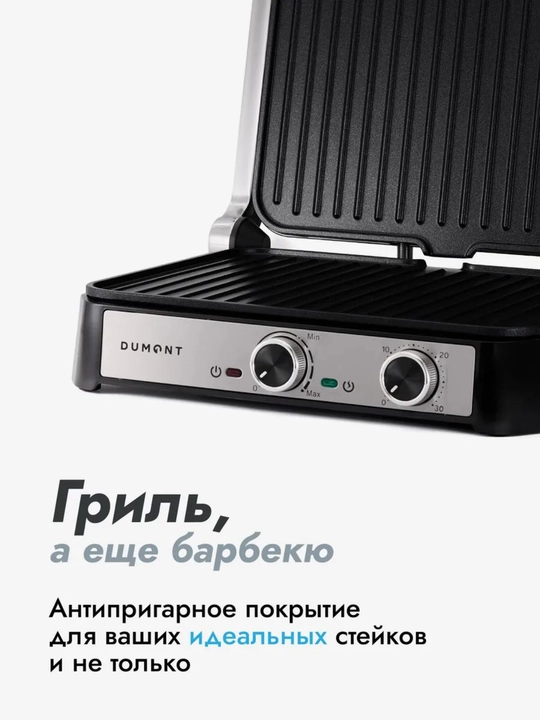 Elektr grill Uakeen 2000W, tez qiziydi, go‘sht va sabzavot uchun