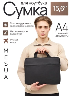 Черный