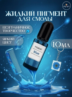 Синий