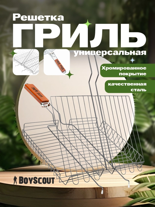 Решетка-гриль Hot Pot универсальная, глубокая, 38 * 28 * 4 см - 
