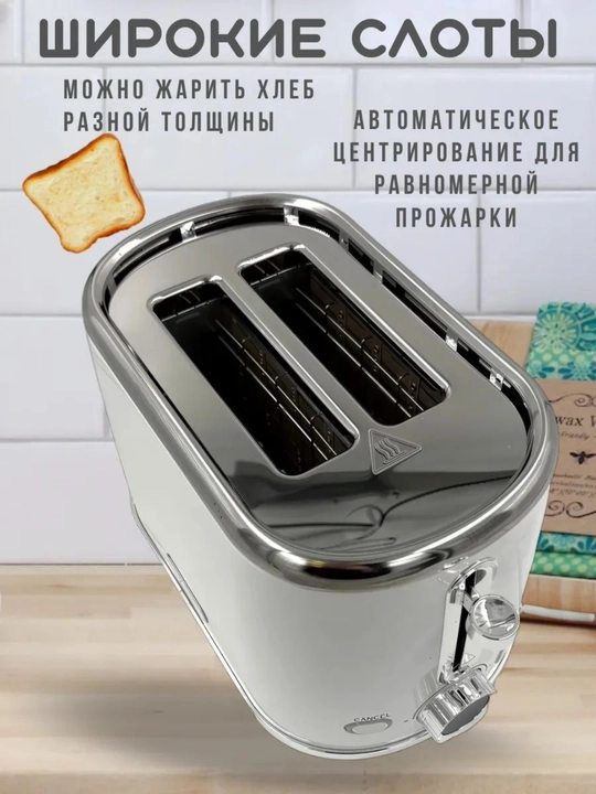 Elektr toster Uakeen 1000W, retro dizayn, qora rang, non uchun