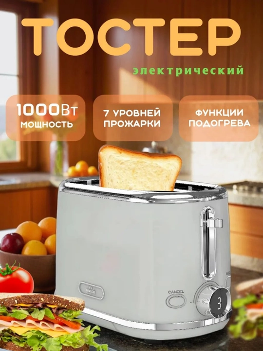 Elektr toster Uakeen 1000W, retro dizayn, qora rang, non uchun - 