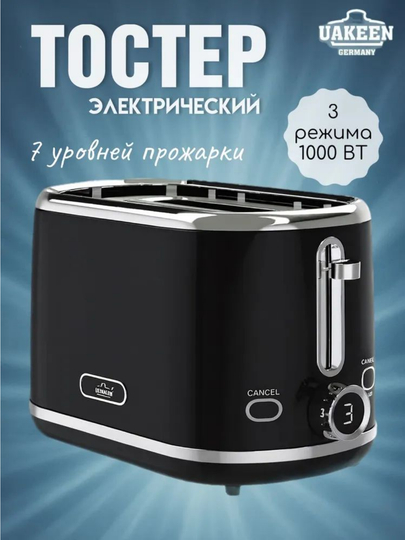 Elektr toster Uakeen 1000W, retro dizayn, qora rang, non uchun - 