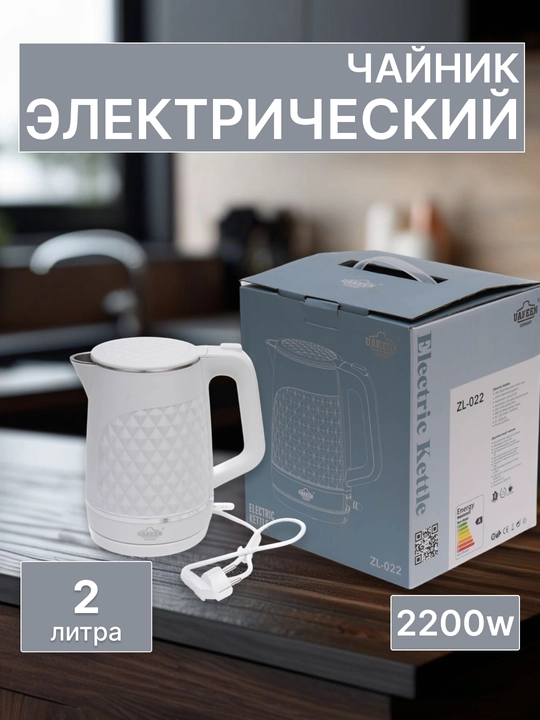 Электрический чайник бренда Uakeen, с подсветкой, из стекла и пластика - 