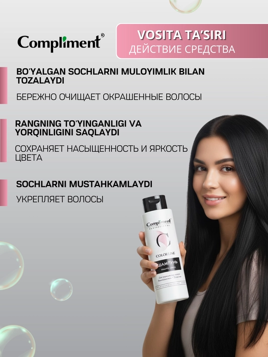 Soch uchun shampun Compliment, quruq, bo‘yalgan, shikastlangan, sochlar uchun, 250 ml