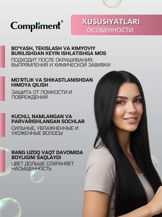 Soch uchun shampun Compliment, quruq, bo‘yalgan, shikastlangan, sochlar uchun, 250 ml