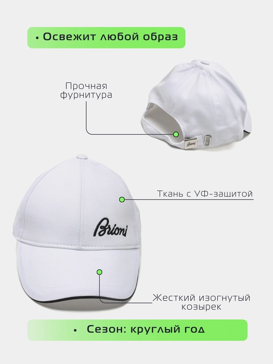 Бейсболка-кепка, унисекс
